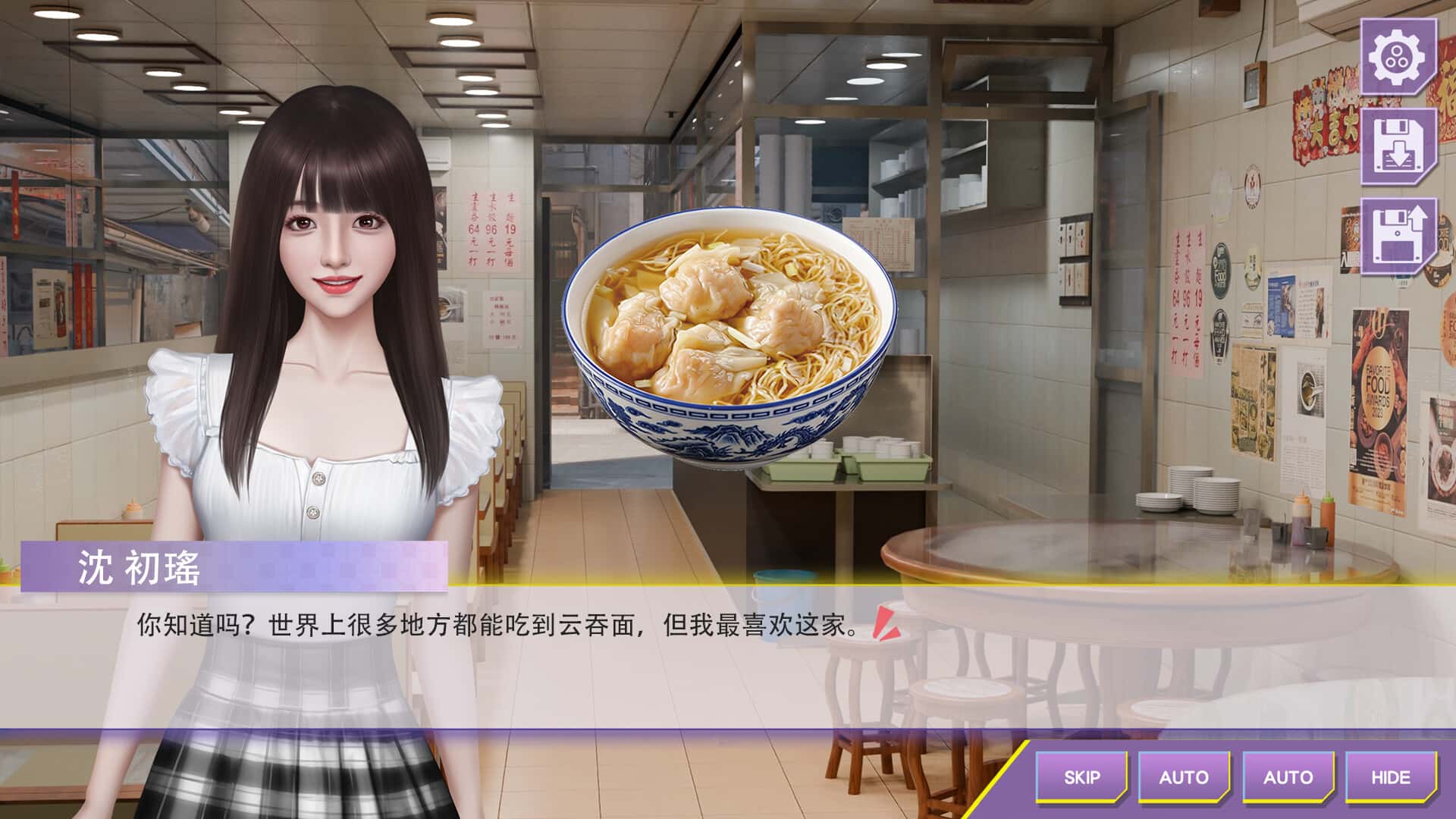游戏画面2